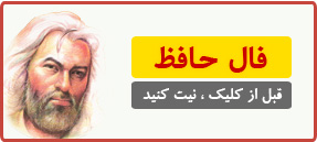 حافظ